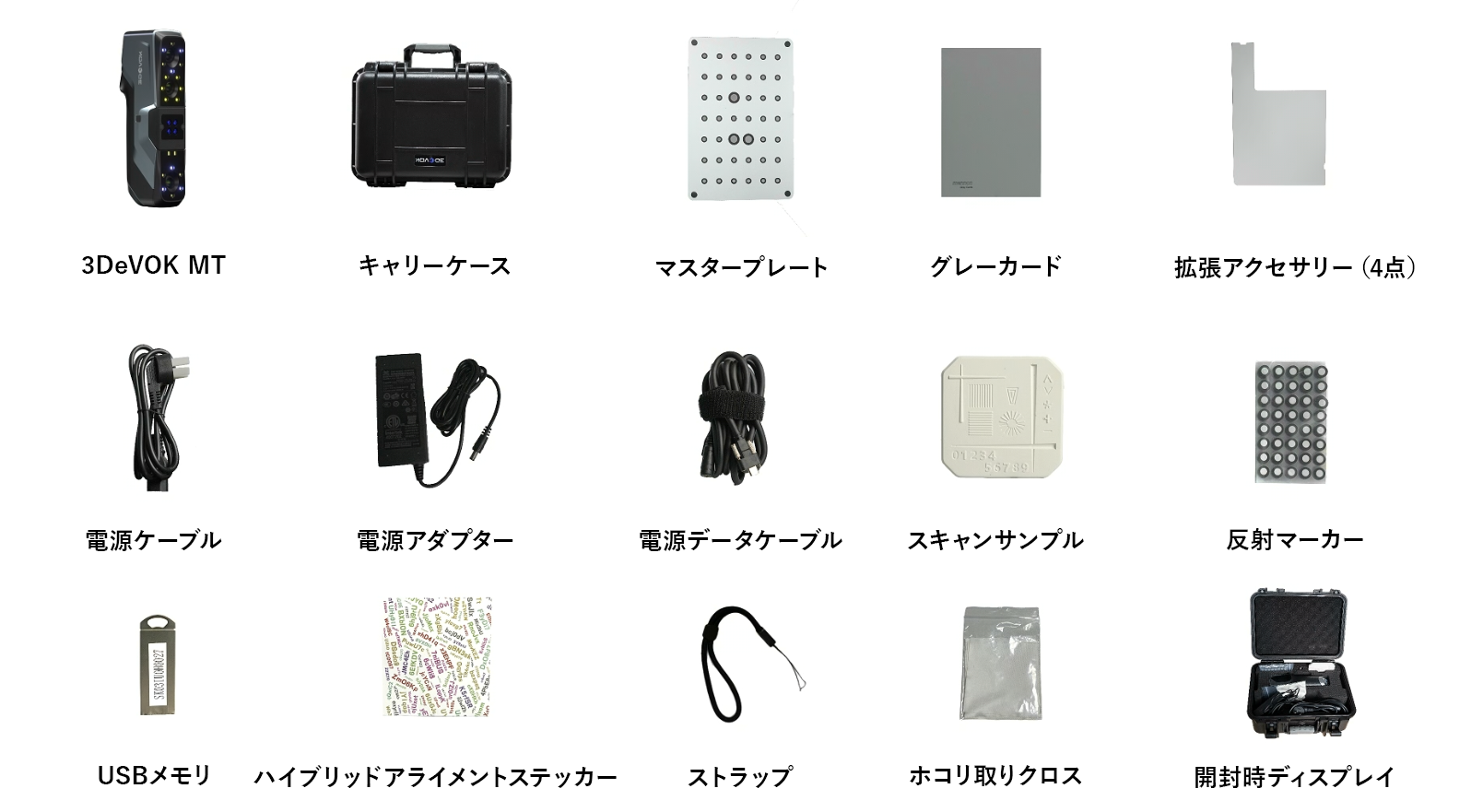 SCANTECH 3DeVOK MT 3Dスキャナー